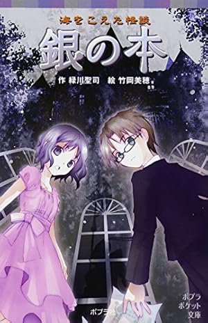 色のない怪談 怖い本 Ruizvillandiego Com 色のない怪談 怖い本 Ruizvillandiego Com