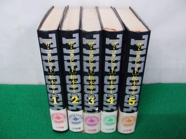 THE COCKPIT ザ・コクピット 全巻セット 松本零士 5冊1-5 小学館 ザ