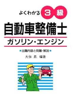 自動車エンジン理論と性能 ガソリン.ジーゼル全14巻セット 自動車エンジン理論と性能 ガソリン.ジーゼル全14巻セット 内燃