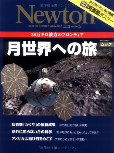 C 東方紺珠伝 10 遥か３８万キロのボヤージュ ニコニコ動画