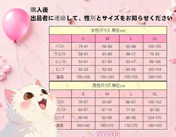 Amazon.co.jp: [SYCOS]桜蘭高校ホスト部 高校女子制服コスプレ衣装+髪