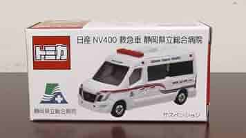 トミカ 日産 NV400 救急車 静岡県立総合病院 10台 51sRioFTdUL._AC_SY200_QL15_.jpg