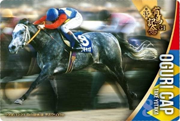 サラブレッドカード　オグリキャップ　3 銀 Amazon.co.jp: 【No.2-006.オグリキャップ 第35回有馬記念(GI