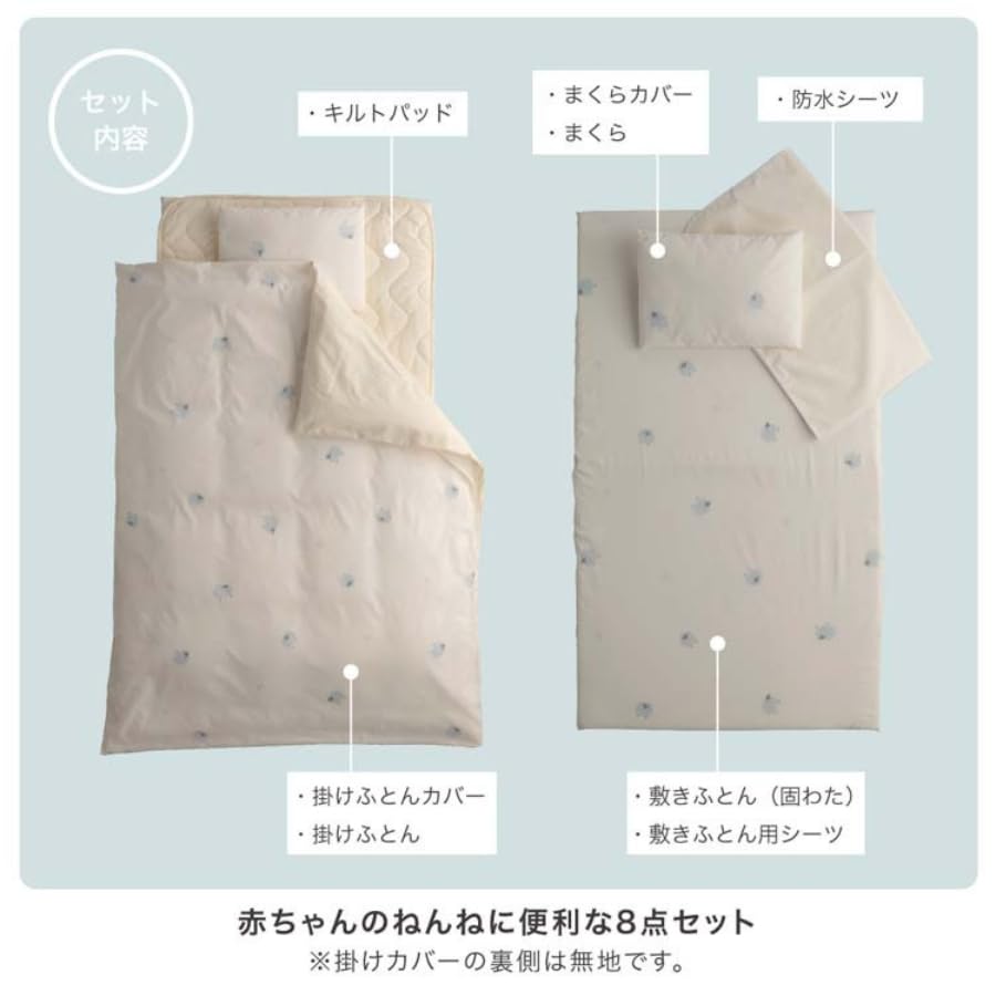 KATOJI ベビー布団セット ひつじ 8点セット レギュラーサイズサムネイル3
