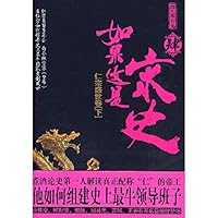 4 if this is the Song: Ren Spirit Volume (Vol.2) 7545205111 Book Cover