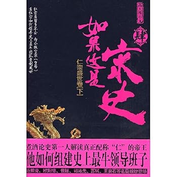 Paperback 4 if this is the Song: Ren Spirit Volume (Vol.2) (Paperback) [Mandarin_Chinese] Book