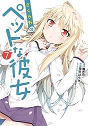 Amazon.co.jp: さくら荘のペットな彼女(1) (電撃コミックス) 電子書籍