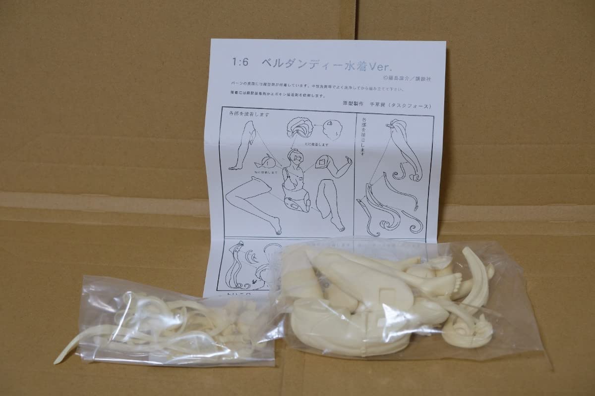 Amazon.co.jp: ベルダンディー 水着ver ああっ女神さまっ 藤島康介