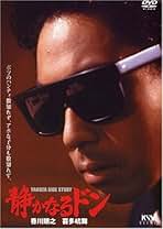 Vシネマ　日本映画DVDセット（複数枚）　小沢仁　清水宏次朗　など計15本セット Amazon.co.jp: V シネマ - 日本のヤクザ映画 / 日本映画: DVD