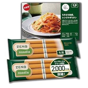【糖質オフの豆100%麺】 ZENB ゼンブ ヌードル 丸麺 8食 (2袋) そば パスタ ラーメン [ 糖質オフ グルテンフリー 糖質制限 腸活 時の 食物繊維 補給に ダイエット 時の栄養補給に 置き換え たんぱく質 低GI 鉄分 レンジ 調理可 ]" 