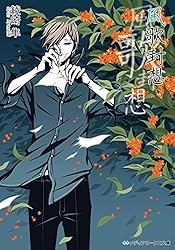 Amazon.co.jp: 風歌封想 花鳥風月 (メディアワークス文庫) 電子書籍