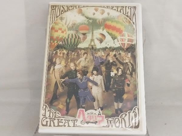 ミュージカル 「 ヘタリア ~ The Great World ~ 」 [DVD] Amazon.co.jp: ミュージカル 「 ヘタリア ~ The Great World