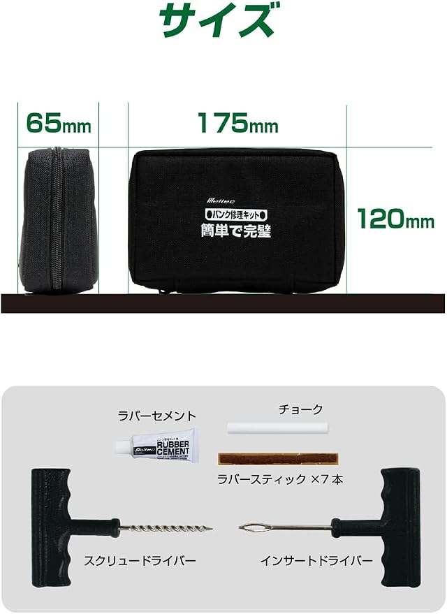 大橋産業 パンク修理キット 車用品 4 ミニステック