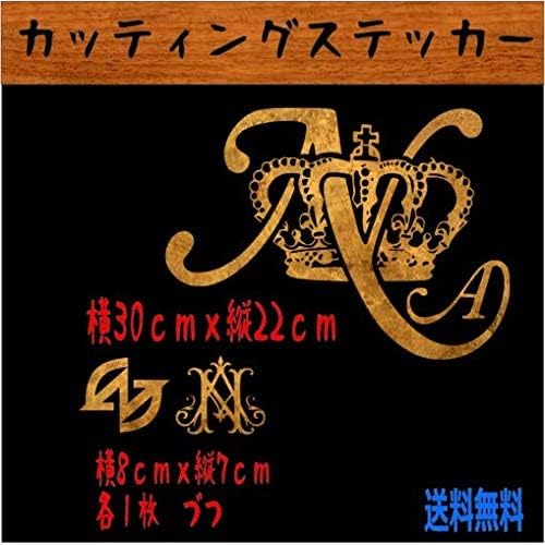 Amazon Amro カッティング ステッカー 30ｘ22ｃｍ オマケ ゴールド アイドル 芸能人グッズ 通販