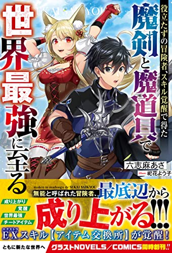 小説家になろう みんなのための小説投稿サイト
