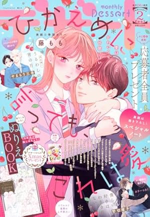 マーガレット (12号) |本 | 通販 | Amazon