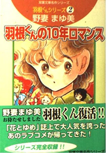 ●プレミアコミック●【野妻まゆみ】作品≪白い町のアドリアーナ/全２巻（初版）≫ Amazon.com: Mayumi Nozuma: books, biography, latest update