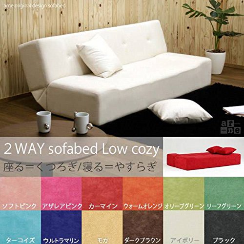 Amazon|arne ローソファー リクライニング 2人掛け ソファベッド Amazon|arne ローソファー リクライニング 2人掛け ソファベッド