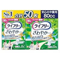 まとめ売り　270枚前後　ライフリー 尿漏れパッド Amazon | ライフリー 【尿もれパッド 45㏄】 さわやかパッド