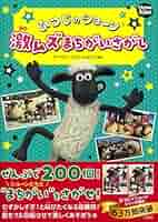 激レア【Wallace &Gromit】ひつじのショーン　目覚まし時計 2025年最新】ウォレスとグルミット 時計の人気アイテム - メルカリ