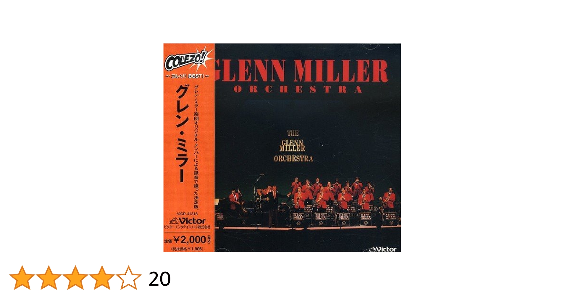 Amazon.co.jp: グレン・ミラー: ミュージック
