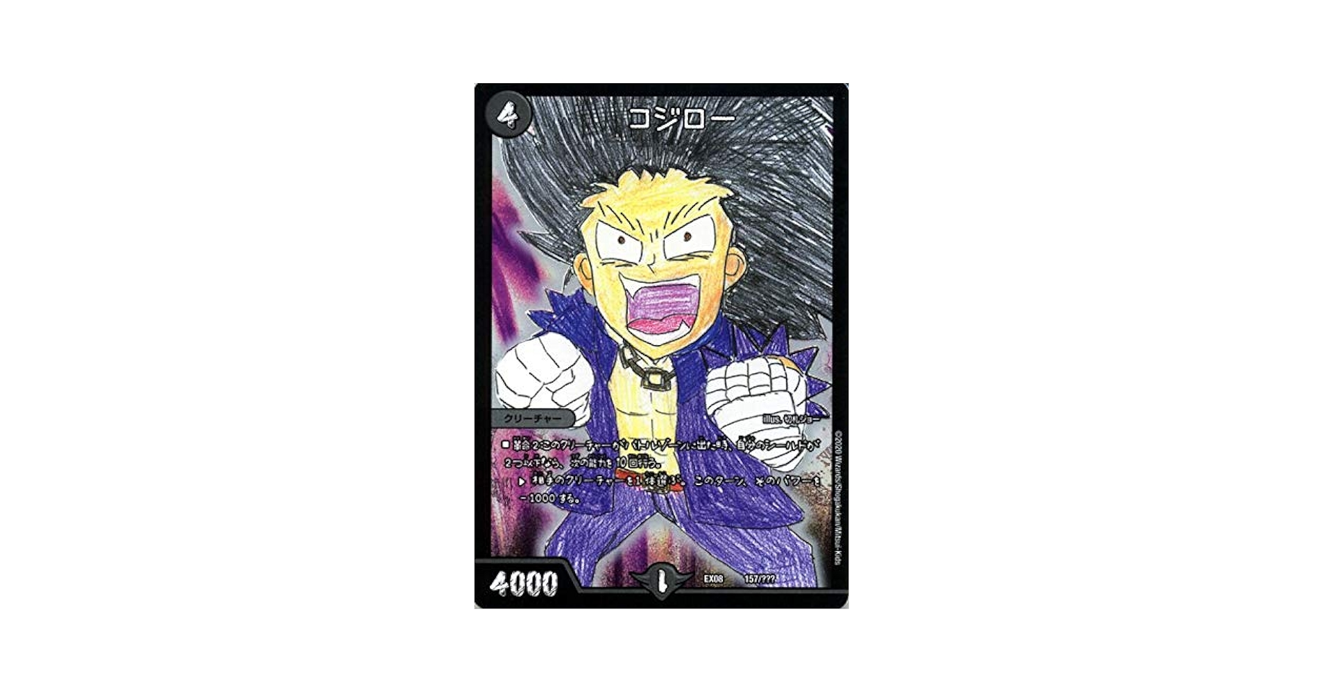 Amazon.co.jp: デュエルマスターズ コジロー 謎のブラック