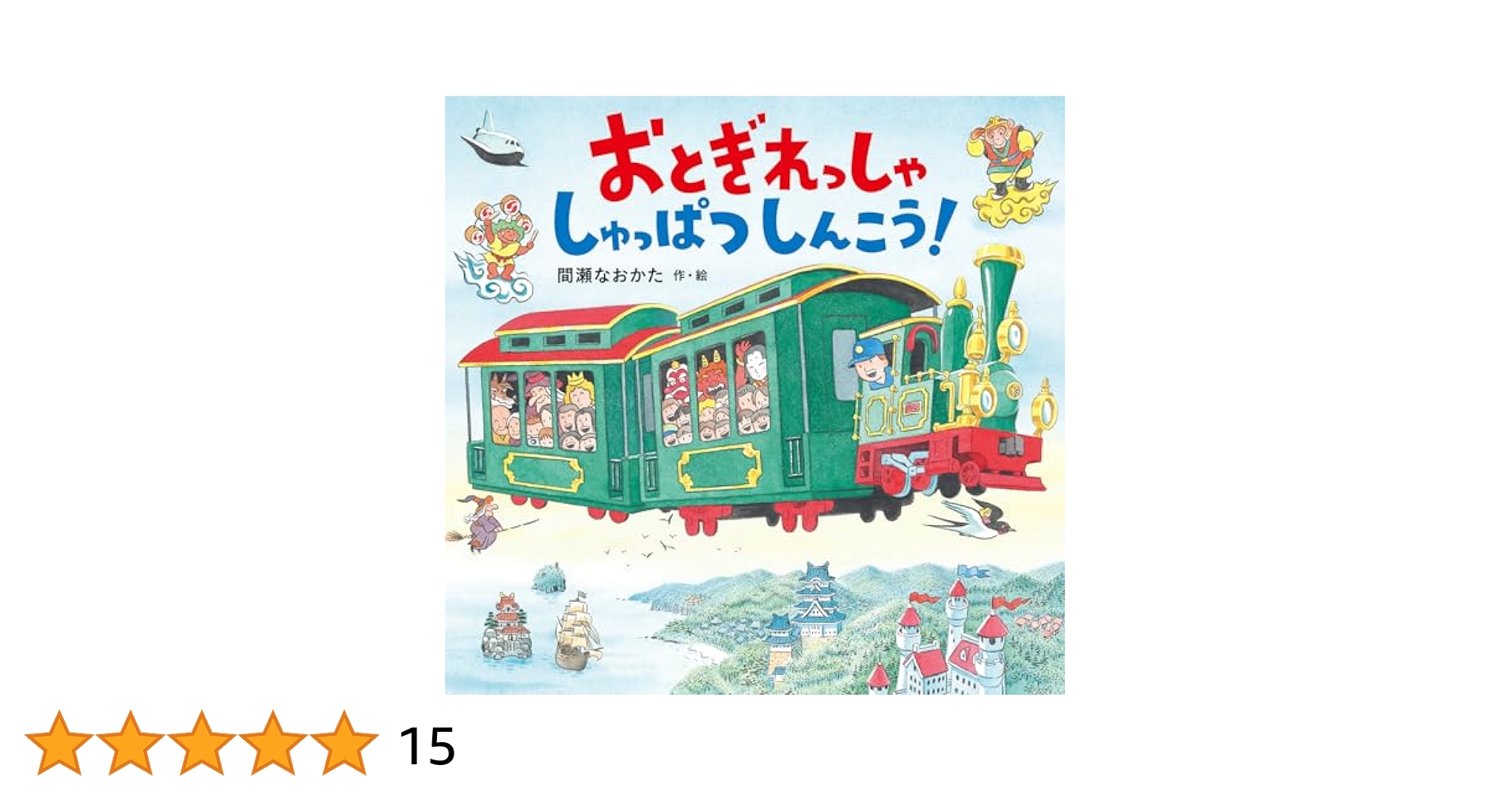 まかせて！おてつだい/文研出版/きりんキッズクラブ（単行本） Amazon.co.jp: 小学生の絵画とっておきレッスン (まなぶっく