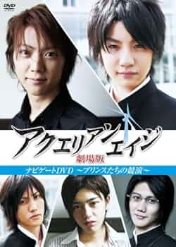 Amazon.co.jp: アクエリアンエイジ 劇場版 ナビゲートDVD