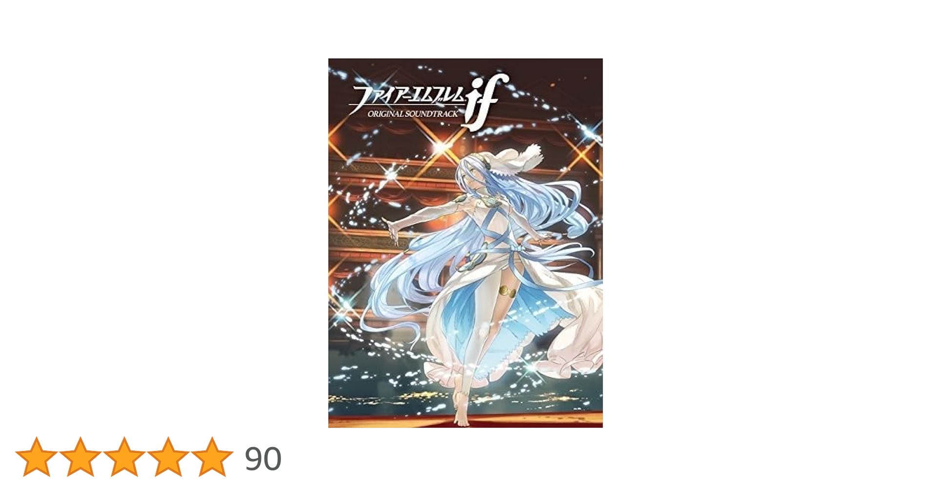ファイアーエムブレム if ORIGINAL SOUNDTRACK Fire Emblem If (Original Soundtrack): Fire Emblem If