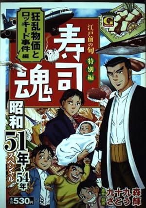 音やん(1) (漫画アクション) | 中村博文 |本 | 通販 | Amazon
