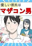 Kindle 無料マンガ本