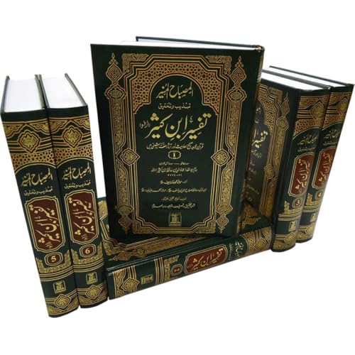 Image of Tafsir Ibn Kathir (6 Books, Urdu) (Urdu Edition) Hardcover - 1 July 2007