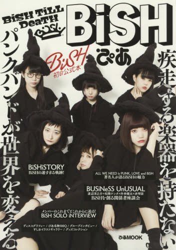 Bishぴあ ぴあmook 本 通販 Amazon