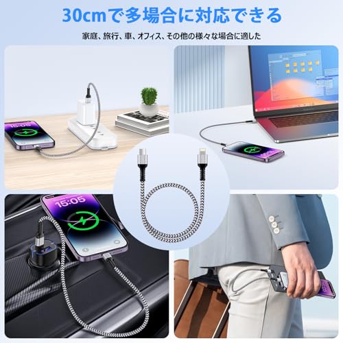 Image of GAEF Type C Lightning Cable, PD iPhone Charging Cable, Short, 1.9 ft (0.3 m), MFi Certified, 25W Fast Charging & Fast Data Transfer, Super Durable Nylon, Type-C Lightning, 11.8 inches (30 cm), USB-C