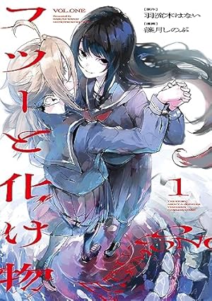 こるせ 伽藍の姫 1巻 直筆イラスト入り サイン本 宗我部としのり 直筆イラストサイン本「くろがね姫」1巻