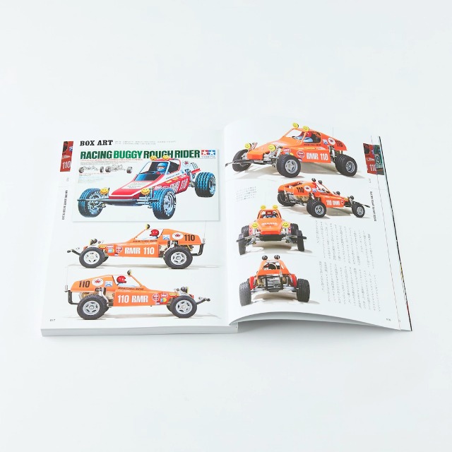 復刻版タミヤヴィンテージRCカーミュージアム | 昭和50年男編集部 |本