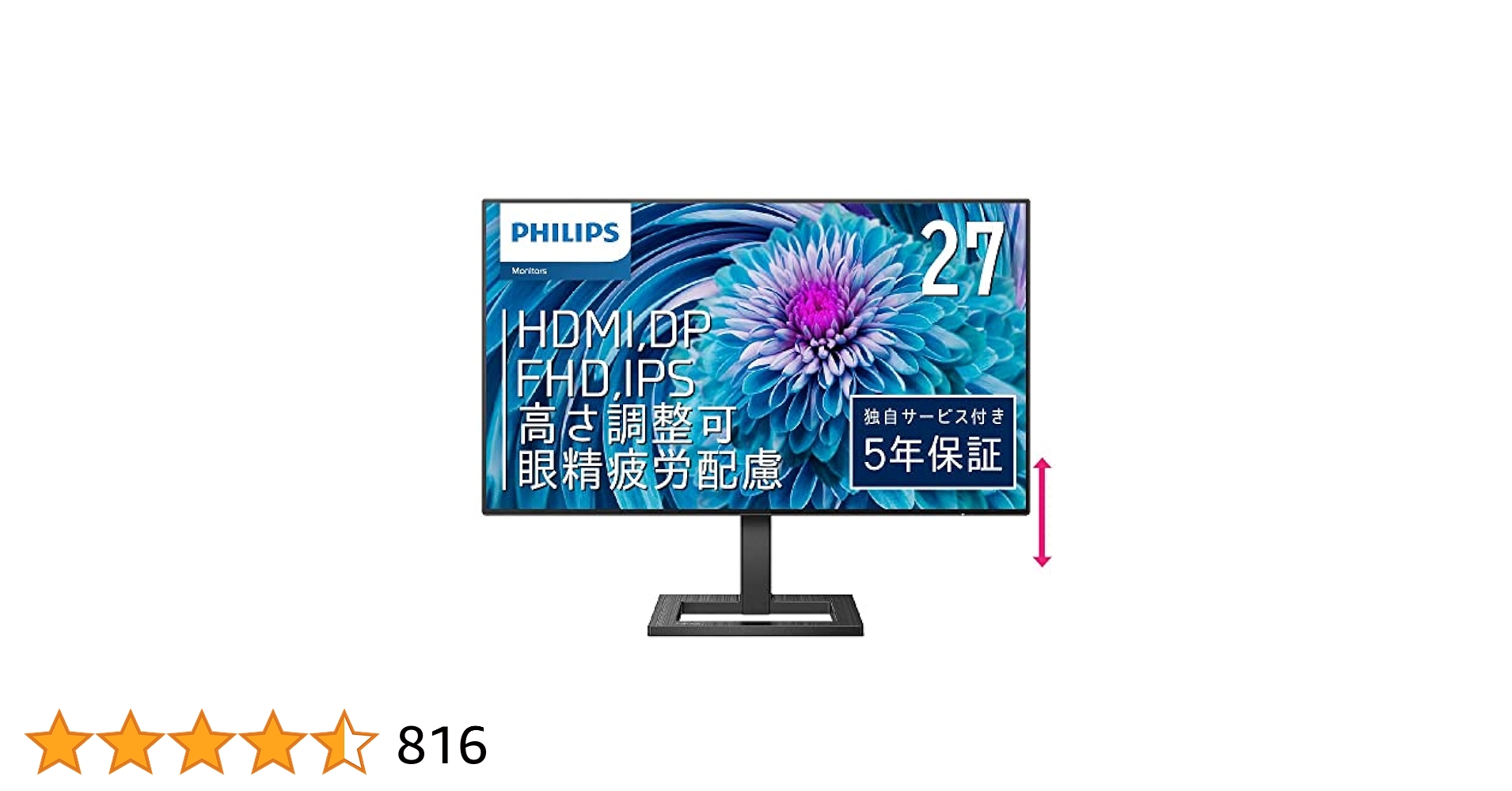 【PHILIPS 272E2FE/11】27インチ フルHD液晶モニター フル HD 液晶モニター 272E2F/11 | Philips