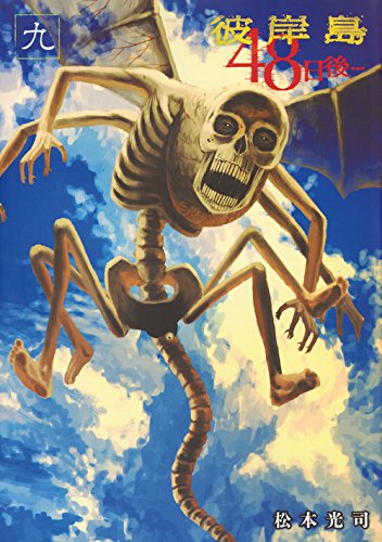 エアガンｖｓフライパン 彼岸島のアレは本当なのか ニコニコ動画