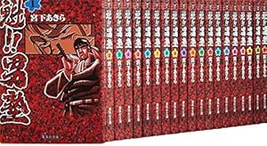 Amazon.co.jp: キャプテン翼 文庫版 コミック 全21巻完結セット