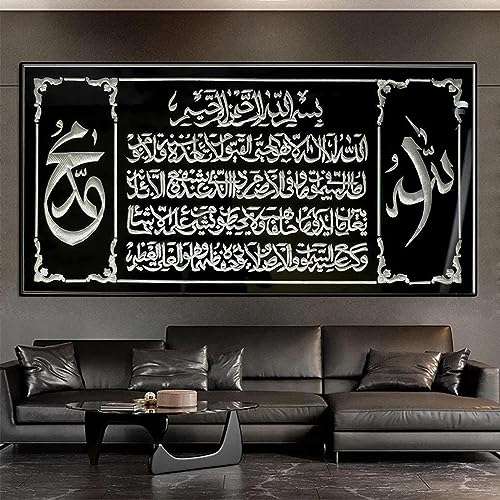 Tableau islamique calligraphie arabe décoration murale affiche chambre F - 2