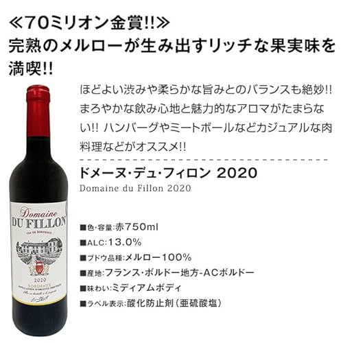 京橋ワイン ボルドー赤ワイン飲み比べ12本セット