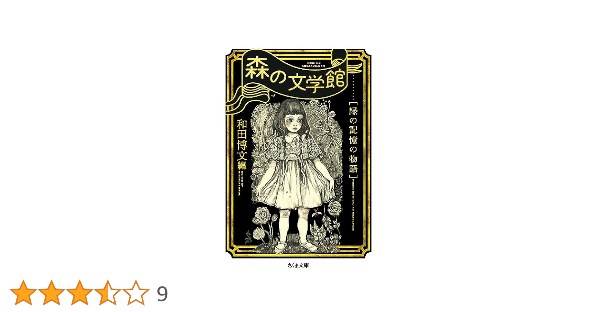 緑陰 句集/文学の森/樋口俊子（単行本） 71BYyyJAq4L.jpg
