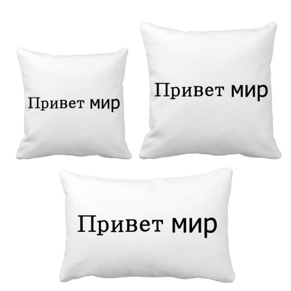 Housse de coussin russe Hello World pour proteger et decorer canape