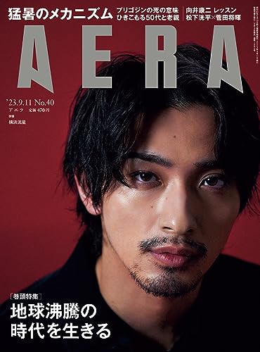 AERA9/11号