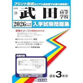 Amazon.co.jp: 高校受験入試問題集 - 中学教科書・参考書: 本