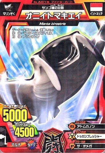 Amazon.co.jp: 百獣大戦グレートアニマルカイザー 第1弾