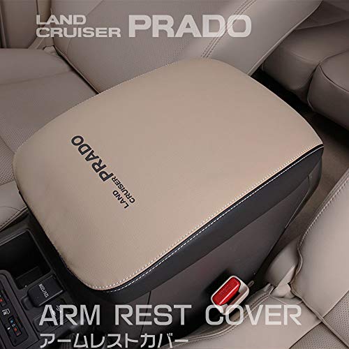 Great luck トヨタ ランドクルーザープラド専用高品質複合レザーアームレストカバー レザーカバー 傷 汚れ防止 ガード 被せるだけパーツ 内装 ドレスアップセンター コンソール カバー コンソールボックス レザー カバー アクセサリー カスタム パーツ適合 Toyota ランドクルーザープラド150系