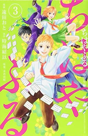 専用　ちはやふる 全巻50巻 末次由紀　中学生編3巻 ちはやふる 中学生編 3巻』｜感想・レビュー・試し読み - 読書