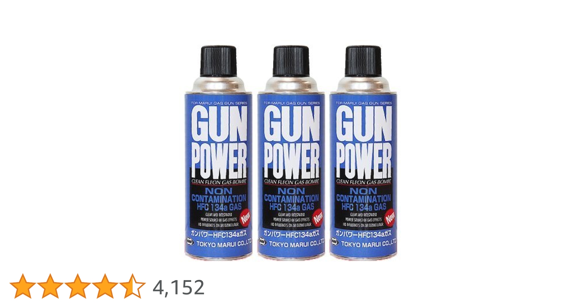 Amazon | ガンパワーHFC134aガス 400g 3本セット [HTRC 2.2