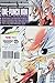 One-Punch Man, Vol. 17 (17)